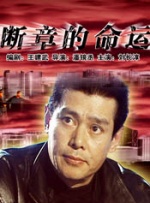 年轻的兄弟姐妹3