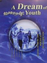 妻子的晨曲