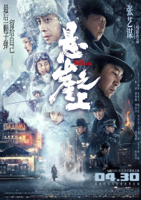 清晰在线播放观看