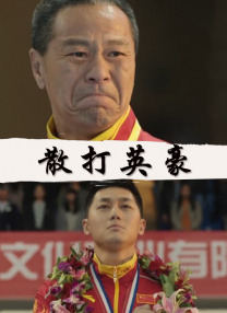 女友暴露经历