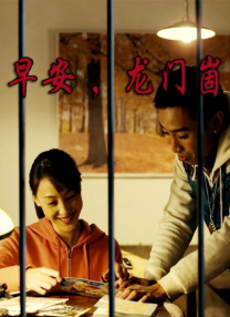 新人职员
