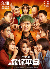 最近国语在线观看